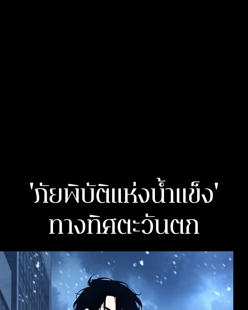 Omniscient Reader อ่านชะตาวันสิ้นโลก ตอนที่ 96 page 41