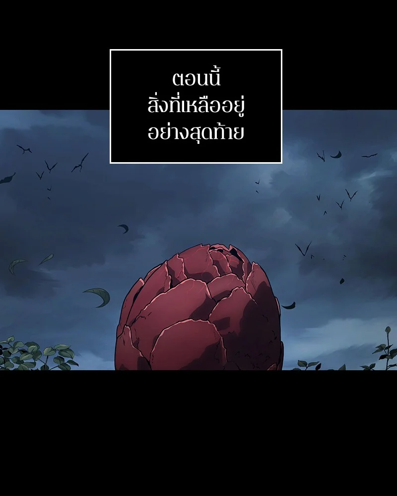 Omniscient Reader อ่านชะตาวันสิ้นโลก ตอนที่ 96 page 46