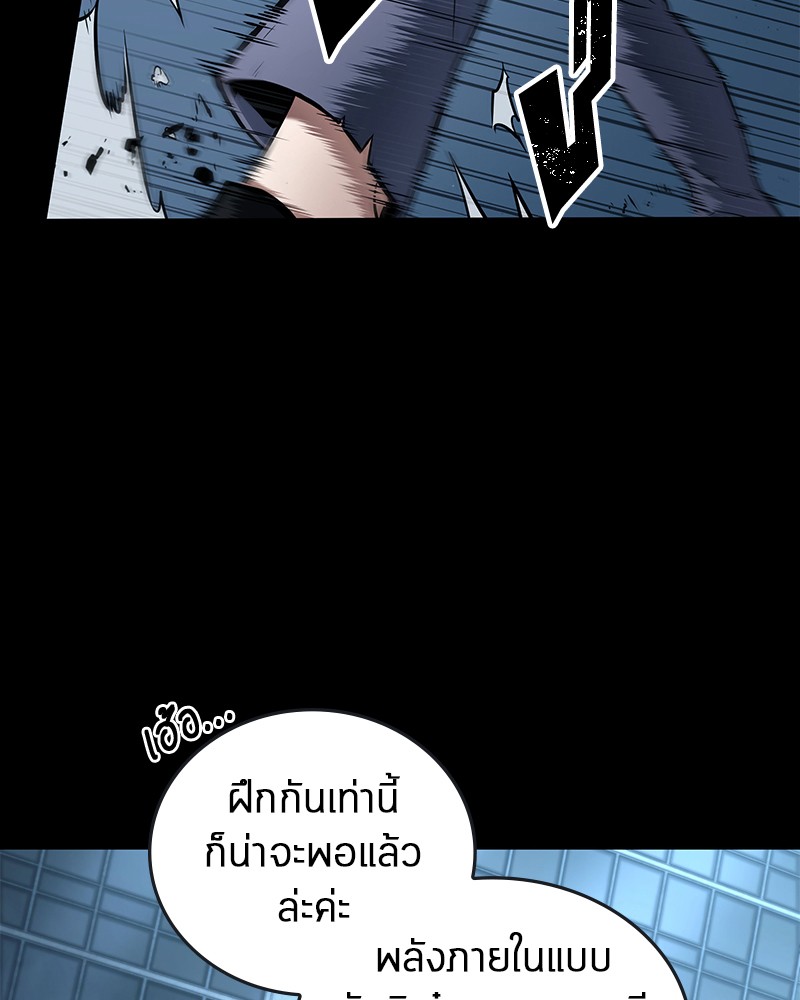 Omniscient Reader อ่านชะตาวันสิ้นโลก ตอนที่ 96 page 61