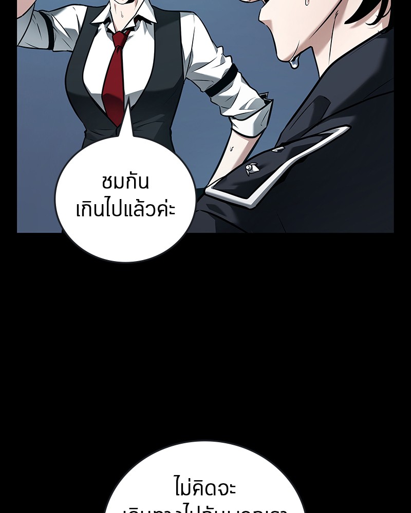Omniscient Reader อ่านชะตาวันสิ้นโลก ตอนที่ 96 page 64