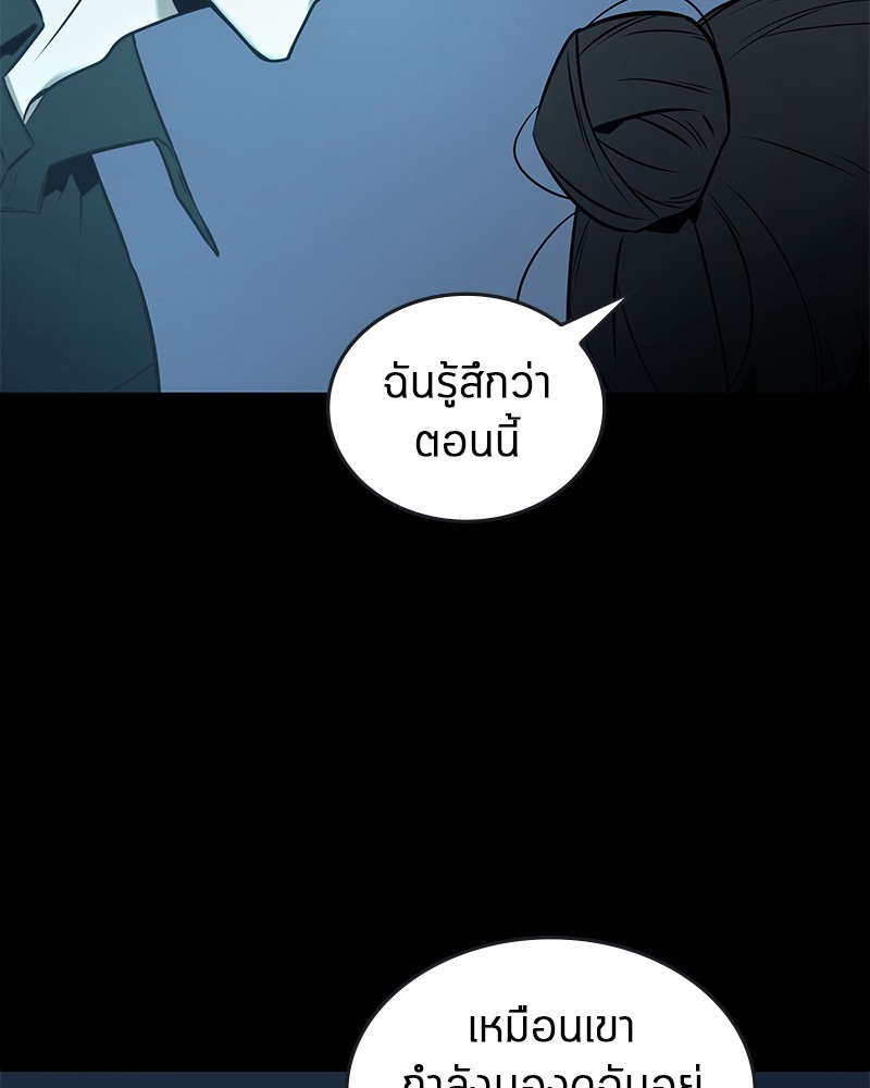 Omniscient Reader อ่านชะตาวันสิ้นโลก ตอนที่ 96 page 68