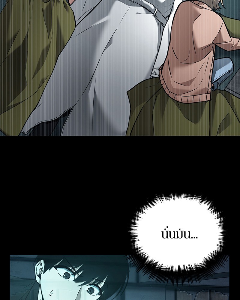 Omniscient Reader อ่านชะตาวันสิ้นโลก ตอนที่ 96 page 76