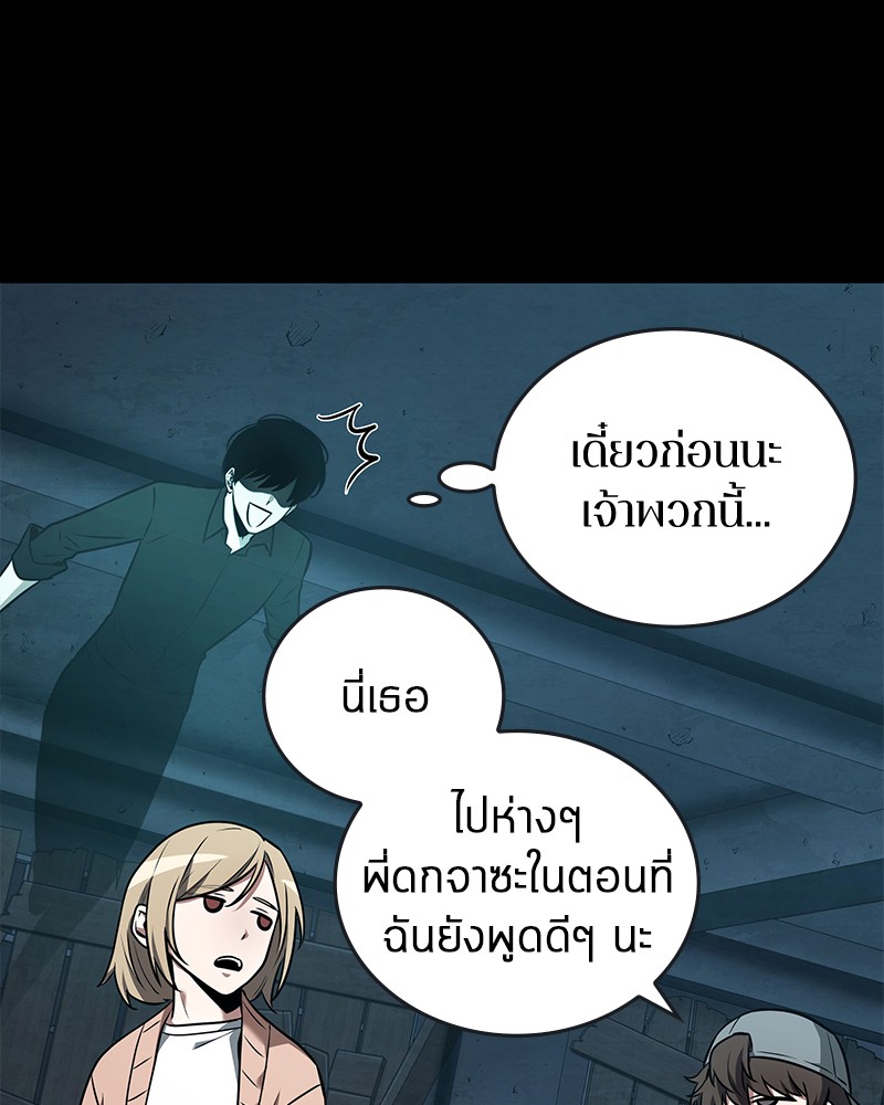 Omniscient Reader อ่านชะตาวันสิ้นโลก ตอนที่ 96 page 79