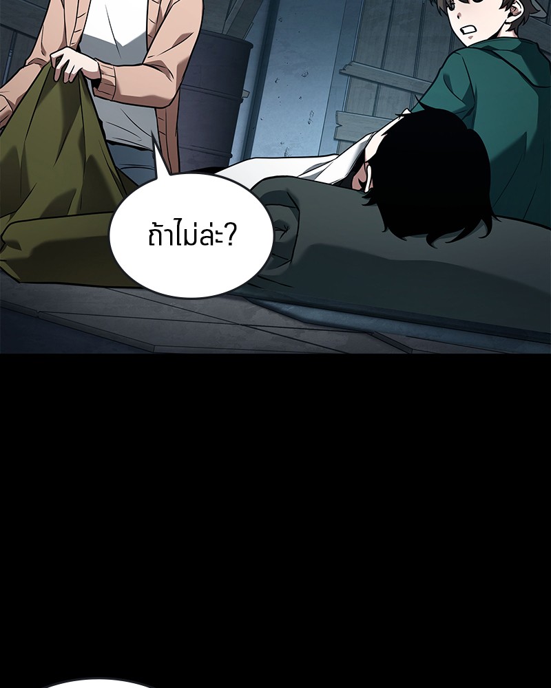 Omniscient Reader อ่านชะตาวันสิ้นโลก ตอนที่ 96 page 80