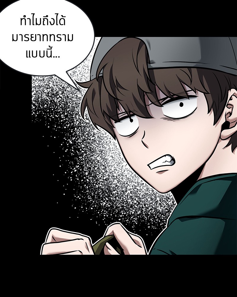 Omniscient Reader อ่านชะตาวันสิ้นโลก ตอนที่ 96 page 81