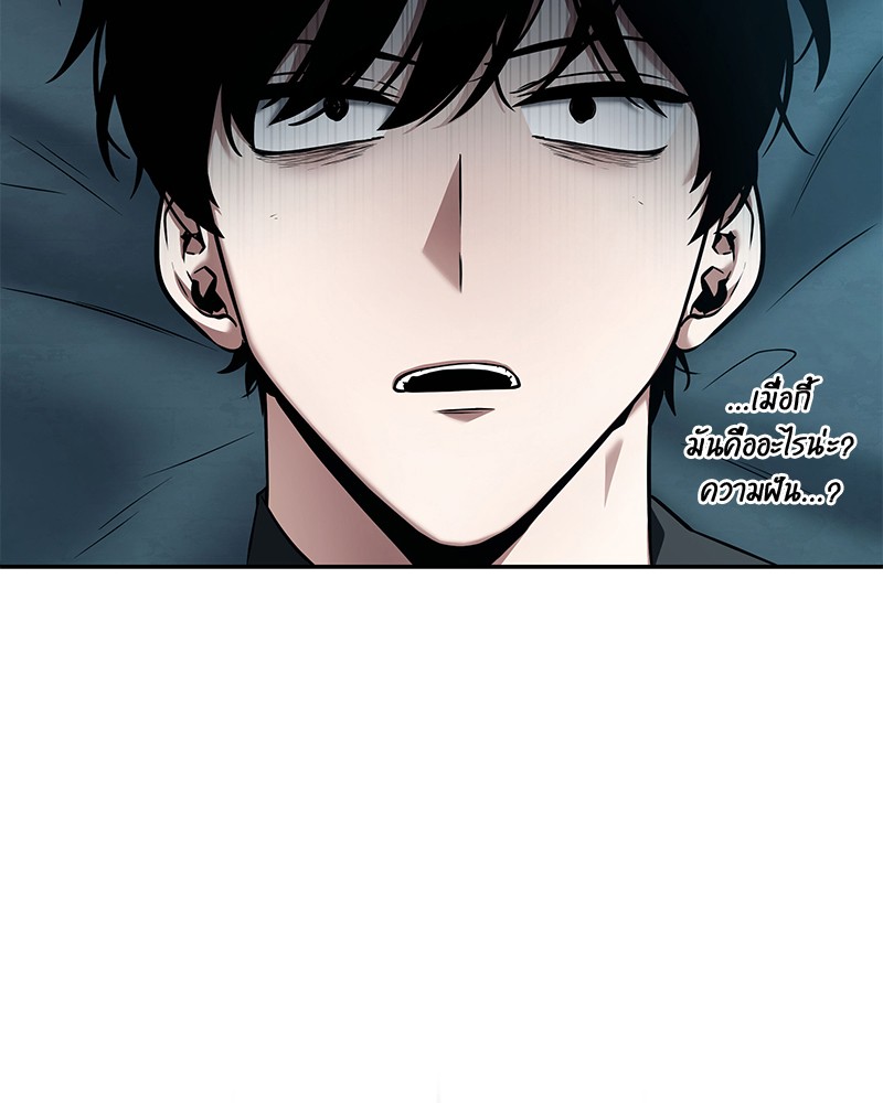 Omniscient Reader อ่านชะตาวันสิ้นโลก ตอนที่ 96 page 92