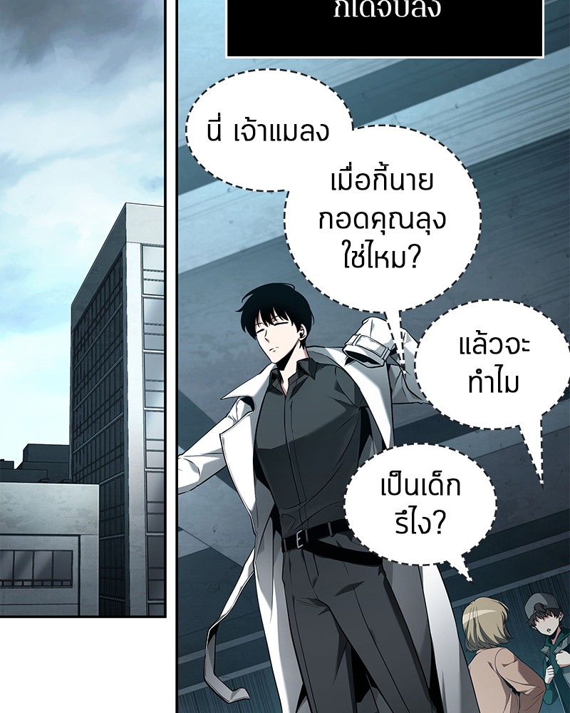Omniscient Reader อ่านชะตาวันสิ้นโลก ตอนที่ 96 page 96