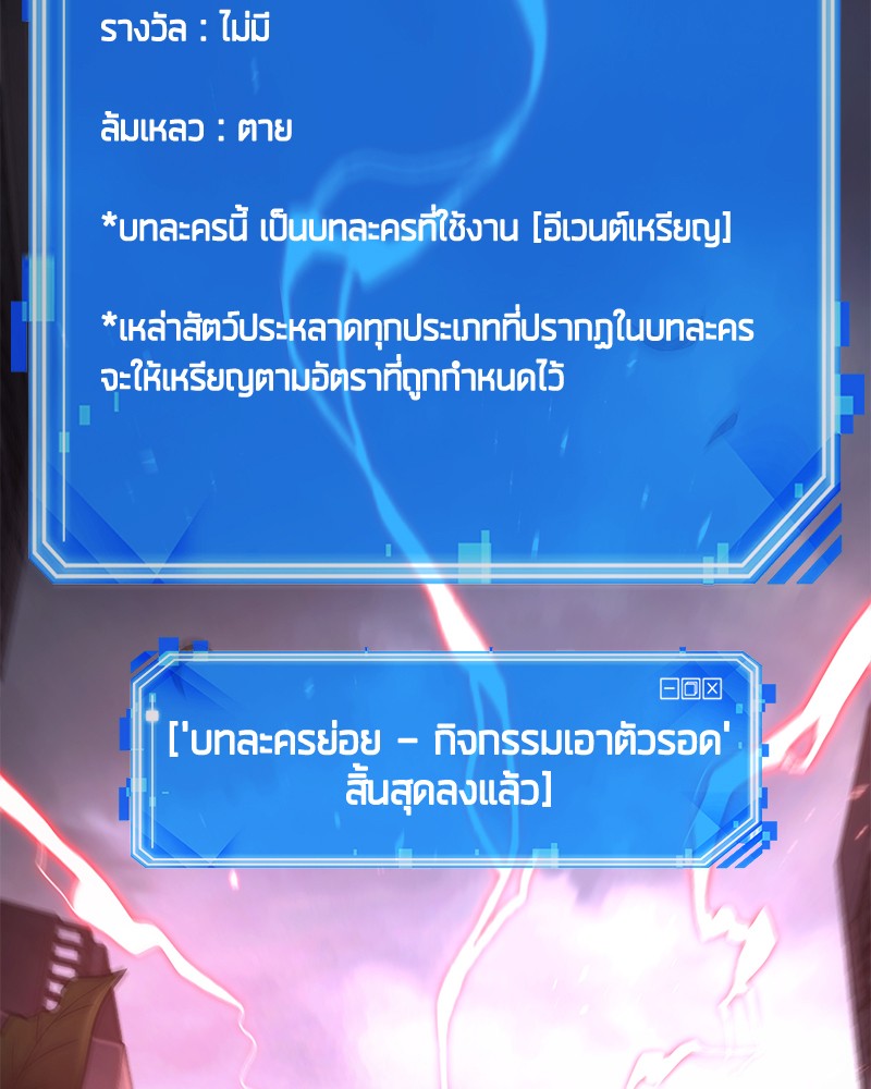 Omniscient Reader อ่านชะตาวันสิ้นโลก ตอนที่ 96 page 99