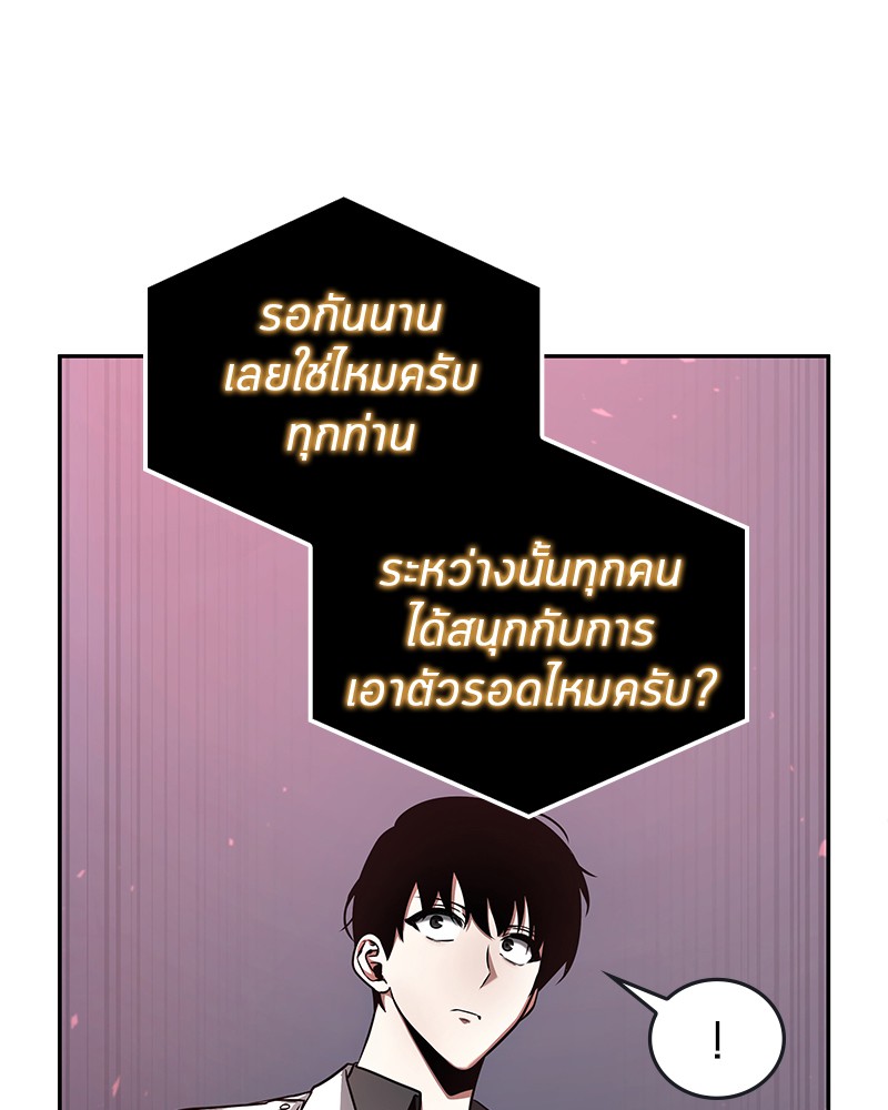 Omniscient Reader อ่านชะตาวันสิ้นโลก ตอนที่ 96 page 104