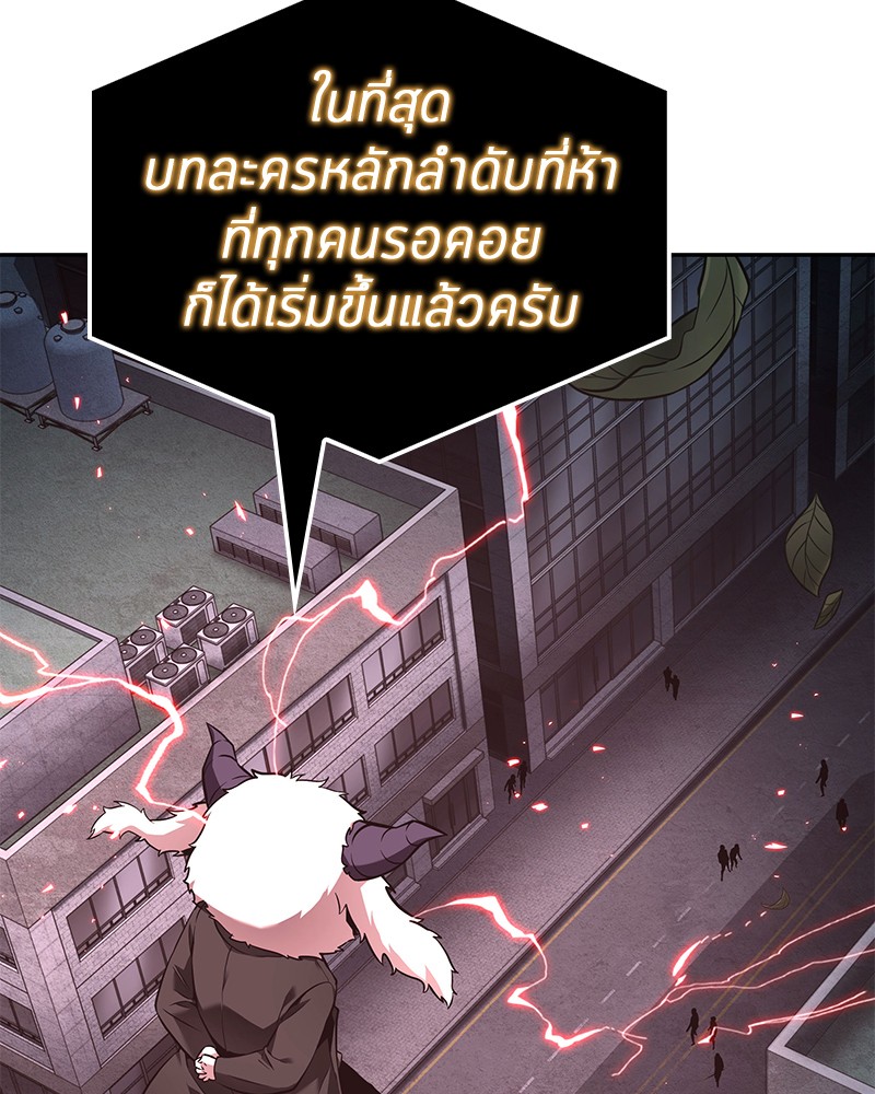 Omniscient Reader อ่านชะตาวันสิ้นโลก ตอนที่ 96 page 106