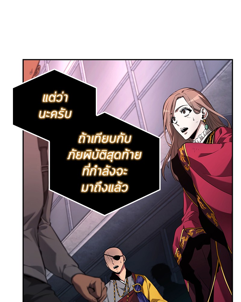 Omniscient Reader อ่านชะตาวันสิ้นโลก ตอนที่ 96 page 114