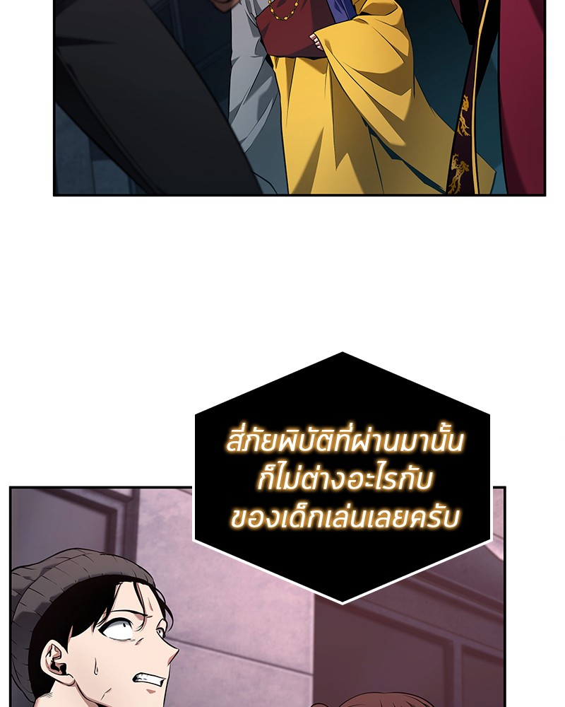 Omniscient Reader อ่านชะตาวันสิ้นโลก ตอนที่ 96 page 115