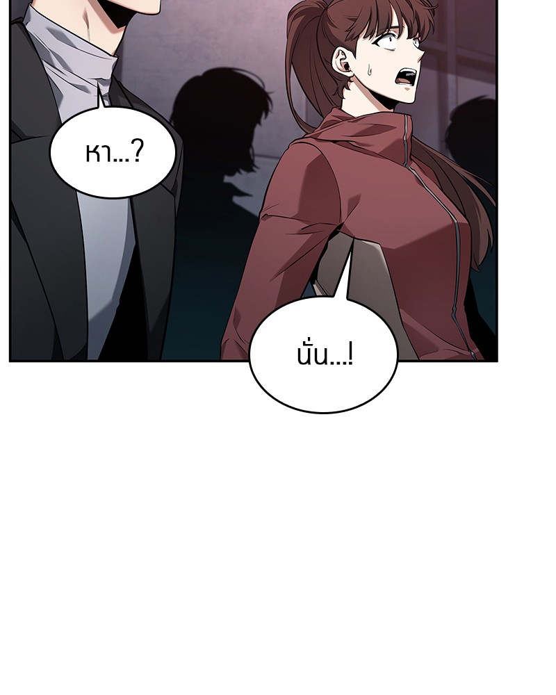 Omniscient Reader อ่านชะตาวันสิ้นโลก ตอนที่ 96 page 116