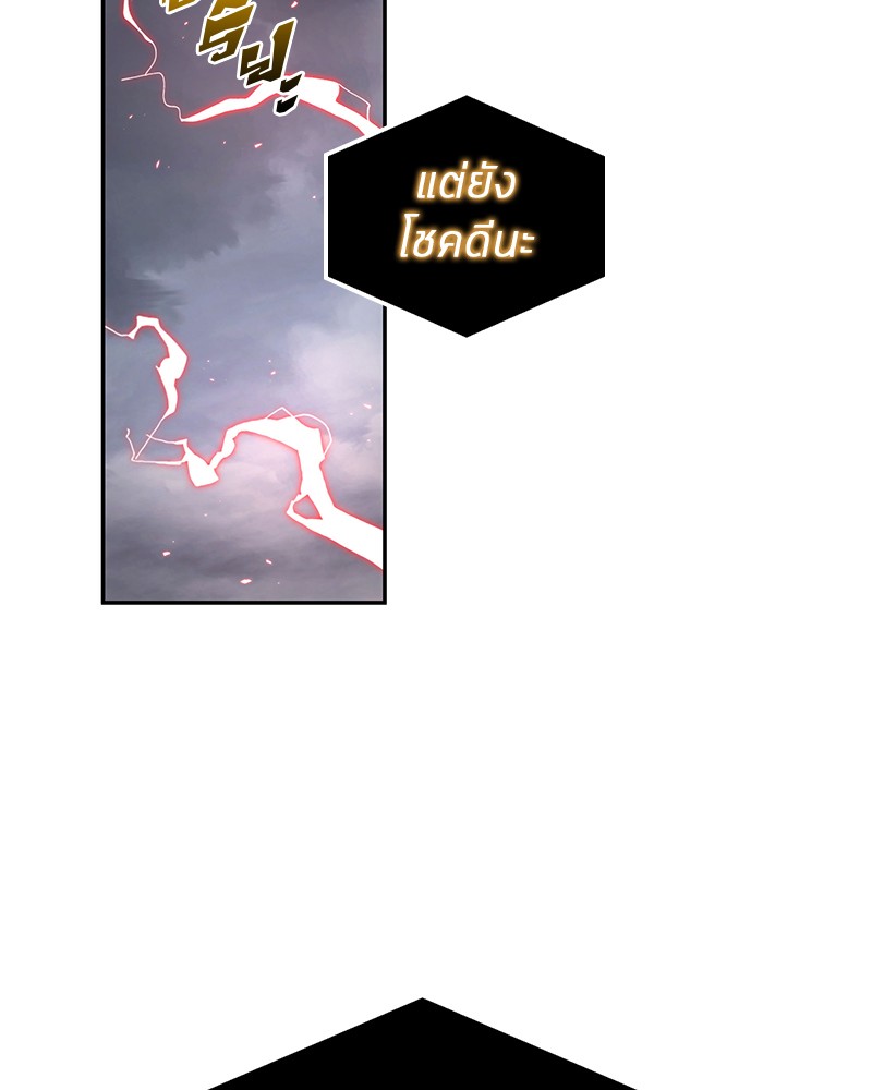 Omniscient Reader อ่านชะตาวันสิ้นโลก ตอนที่ 96 page 119