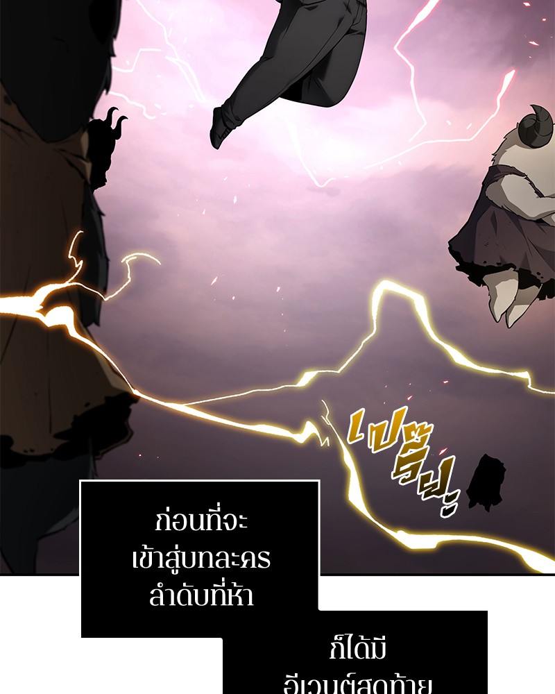 Omniscient Reader อ่านชะตาวันสิ้นโลก ตอนที่ 96 page 121