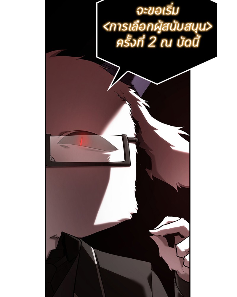 Omniscient Reader อ่านชะตาวันสิ้นโลก ตอนที่ 96 page 124