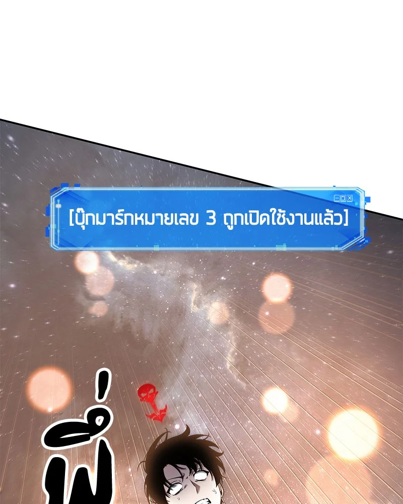 Omniscient Reader อ่านชะตาวันสิ้นโลก ตอนที่ 97 page 2