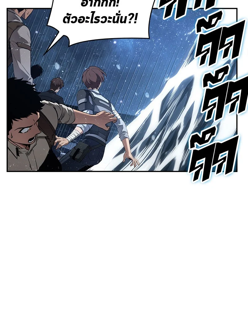 Omniscient Reader อ่านชะตาวันสิ้นโลก ตอนที่ 97 page 14