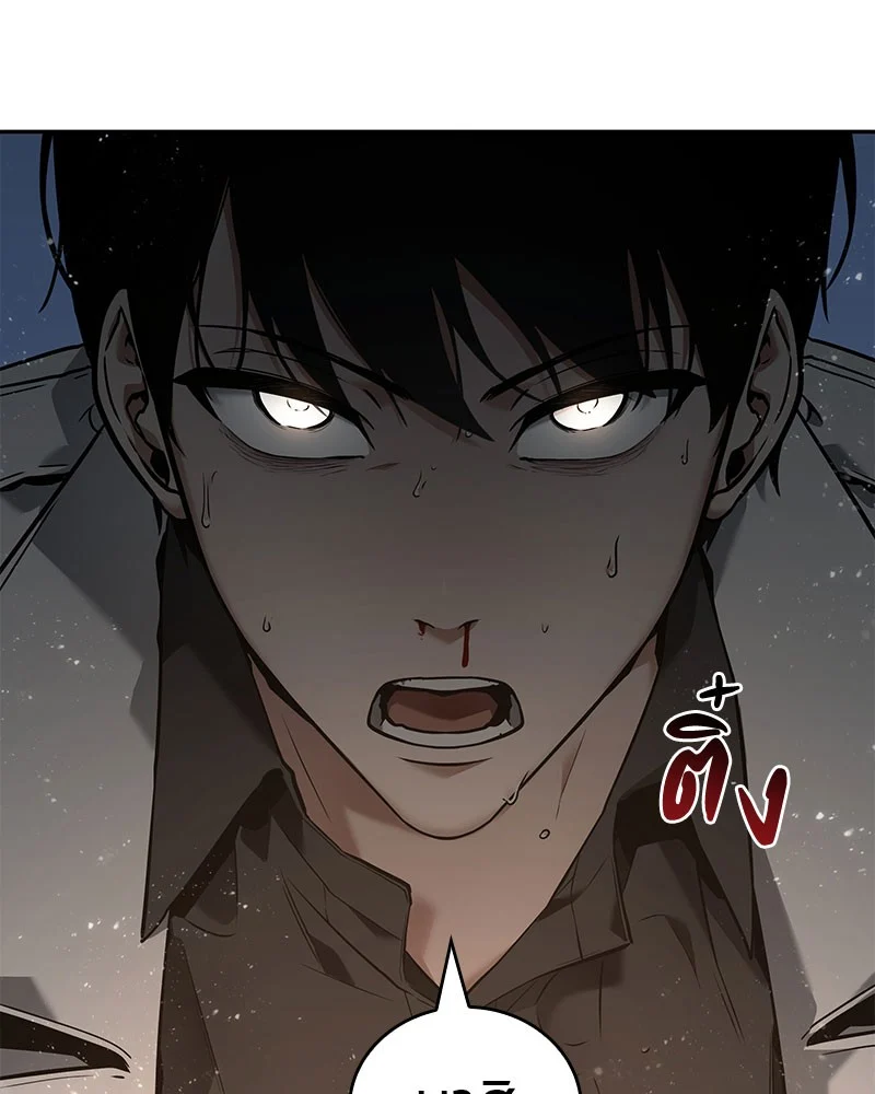 Omniscient Reader อ่านชะตาวันสิ้นโลก ตอนที่ 97 page 15