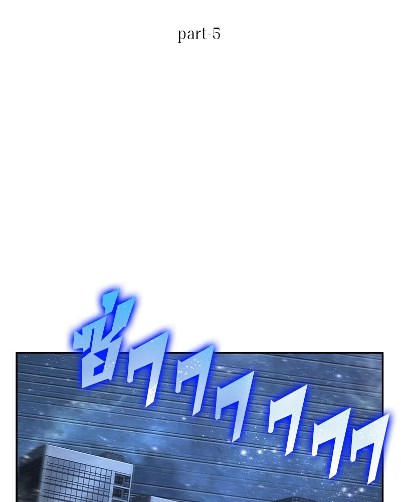 Omniscient Reader อ่านชะตาวันสิ้นโลก ตอนที่ 97 page 21