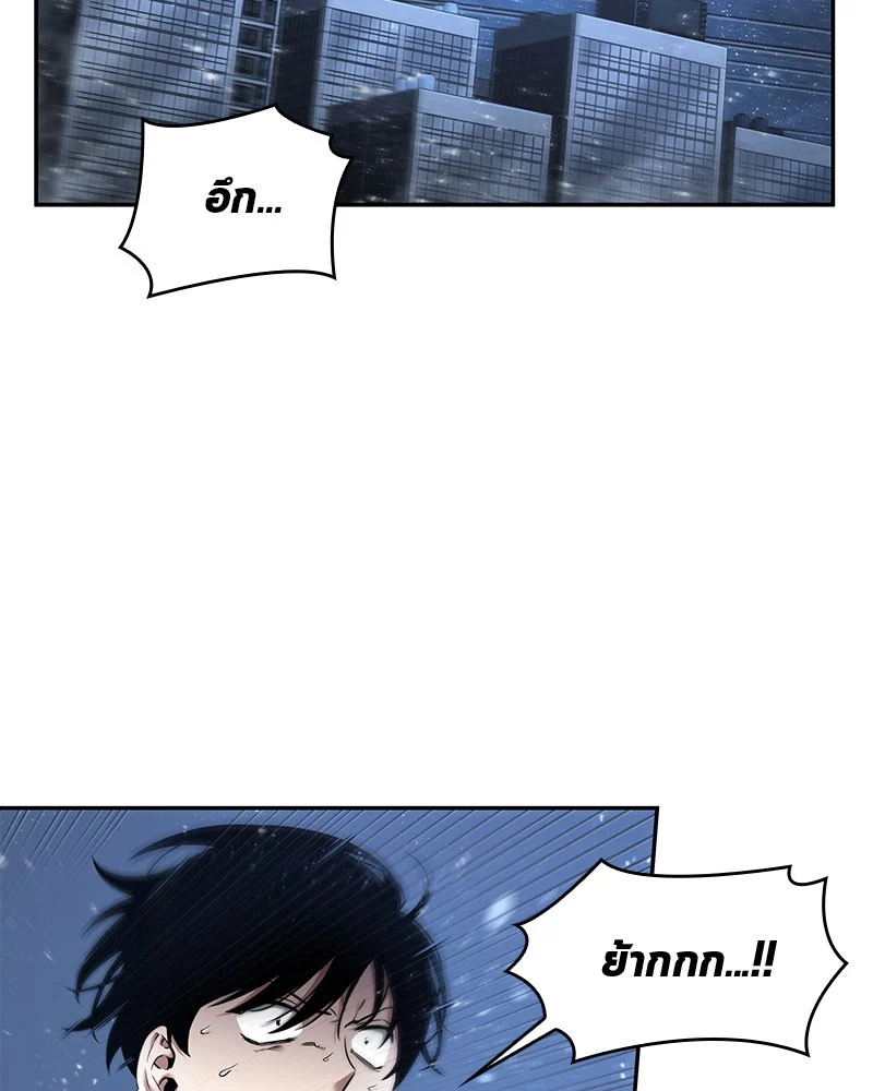 Omniscient Reader อ่านชะตาวันสิ้นโลก ตอนที่ 97 page 22