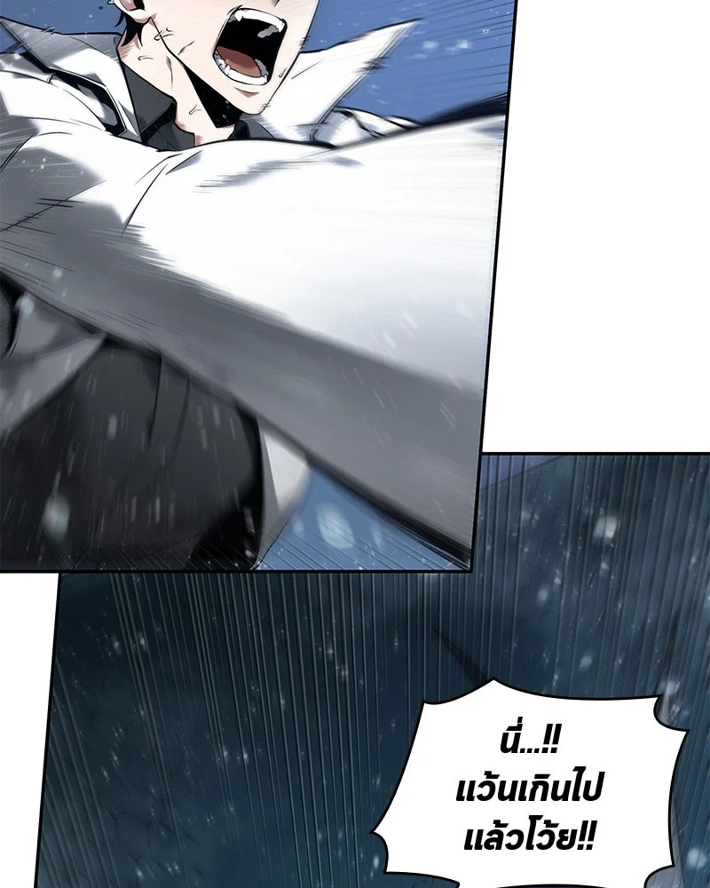 Omniscient Reader อ่านชะตาวันสิ้นโลก ตอนที่ 97 page 23