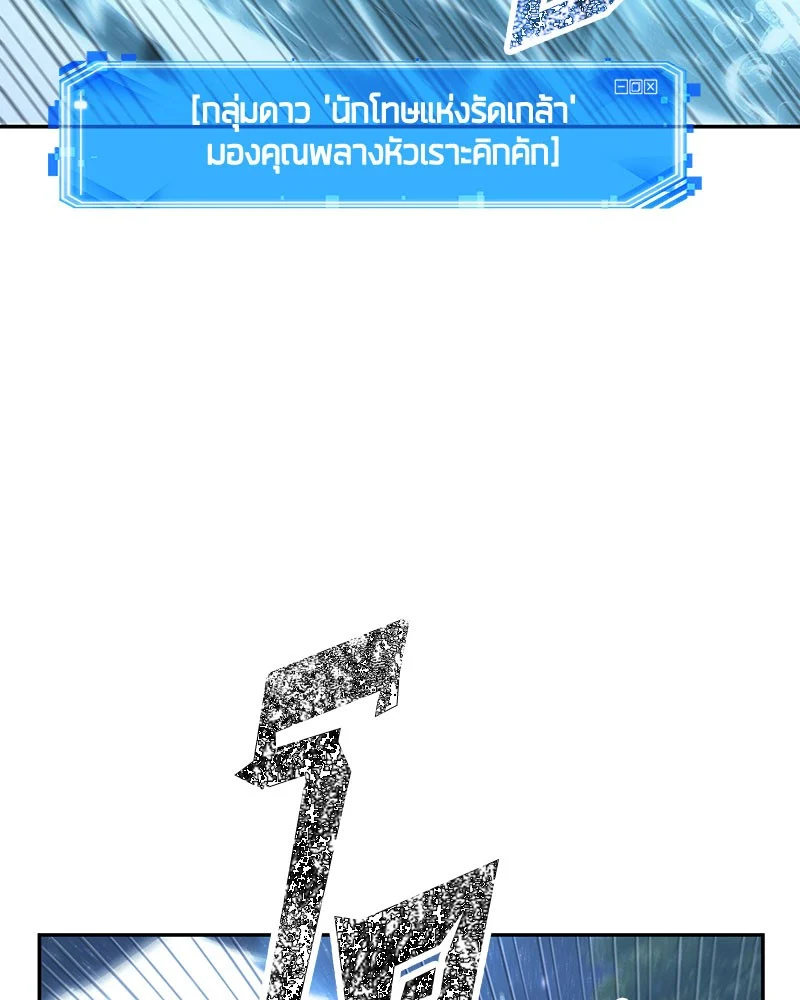 Omniscient Reader อ่านชะตาวันสิ้นโลก ตอนที่ 97 page 29