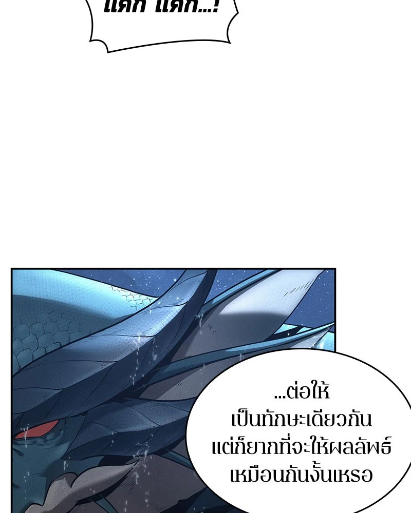 Omniscient Reader อ่านชะตาวันสิ้นโลก ตอนที่ 97 page 33