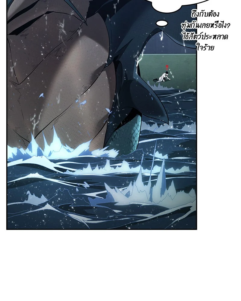 Omniscient Reader อ่านชะตาวันสิ้นโลก ตอนที่ 97 page 34