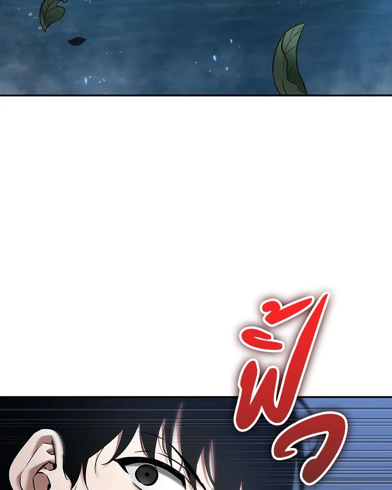 Omniscient Reader อ่านชะตาวันสิ้นโลก ตอนที่ 97 page 38