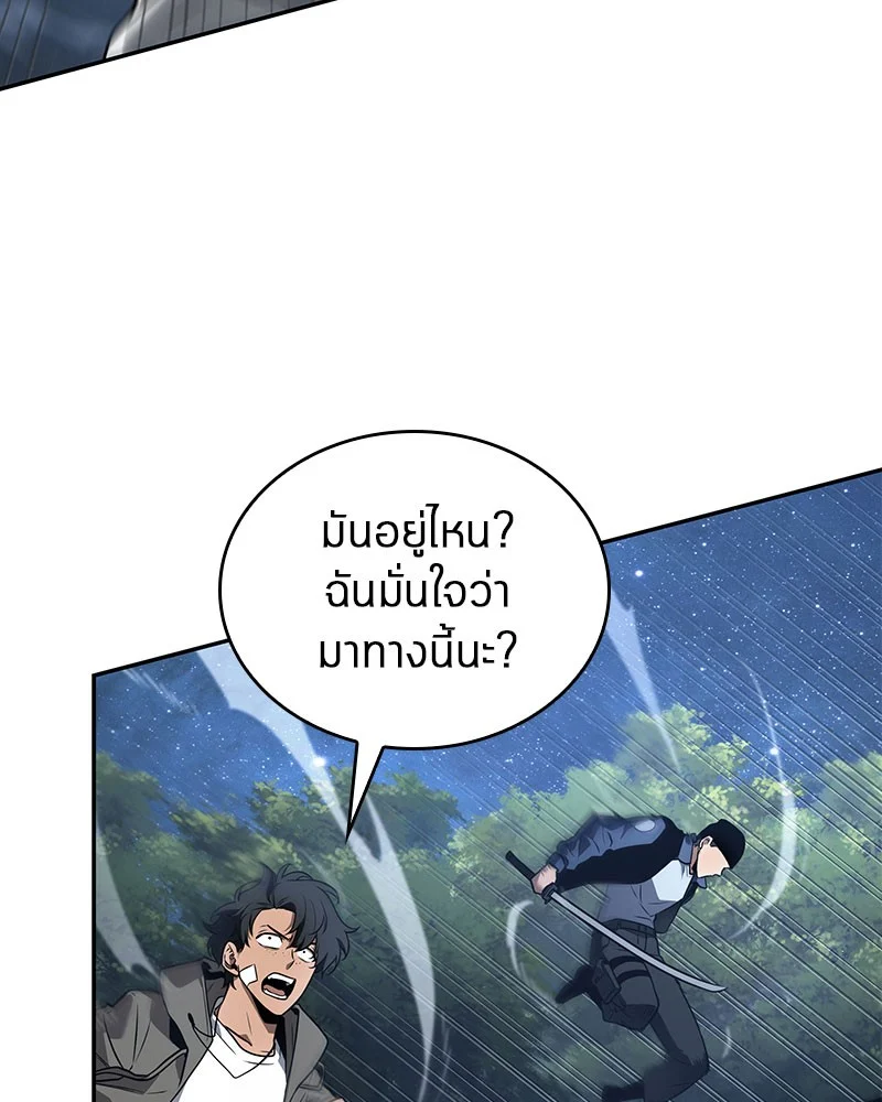 Omniscient Reader อ่านชะตาวันสิ้นโลก ตอนที่ 97 page 41
