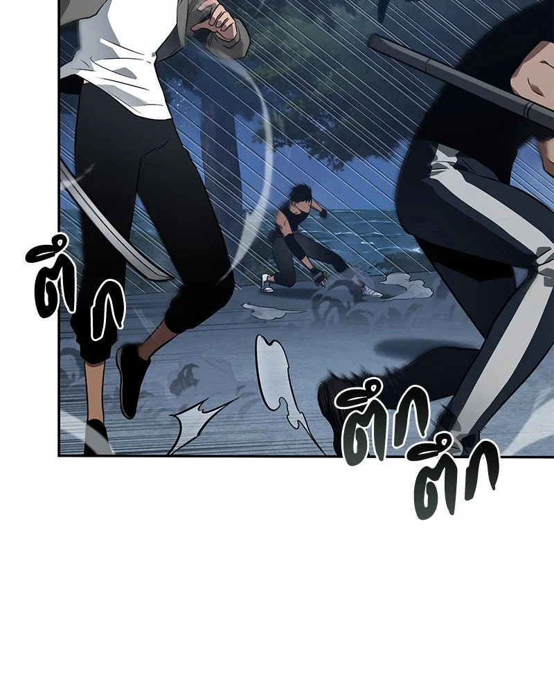 Omniscient Reader อ่านชะตาวันสิ้นโลก ตอนที่ 97 page 42