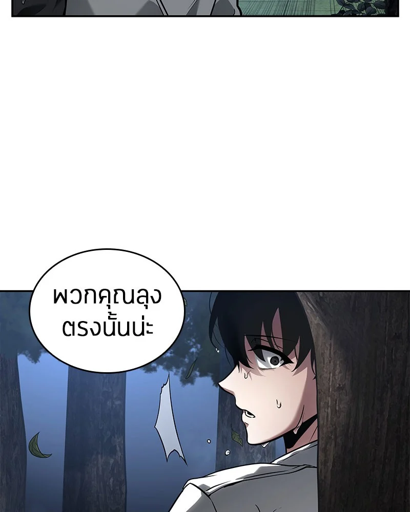 Omniscient Reader อ่านชะตาวันสิ้นโลก ตอนที่ 97 page 44