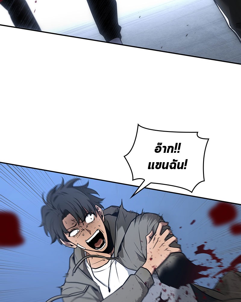 Omniscient Reader อ่านชะตาวันสิ้นโลก ตอนที่ 97 page 50