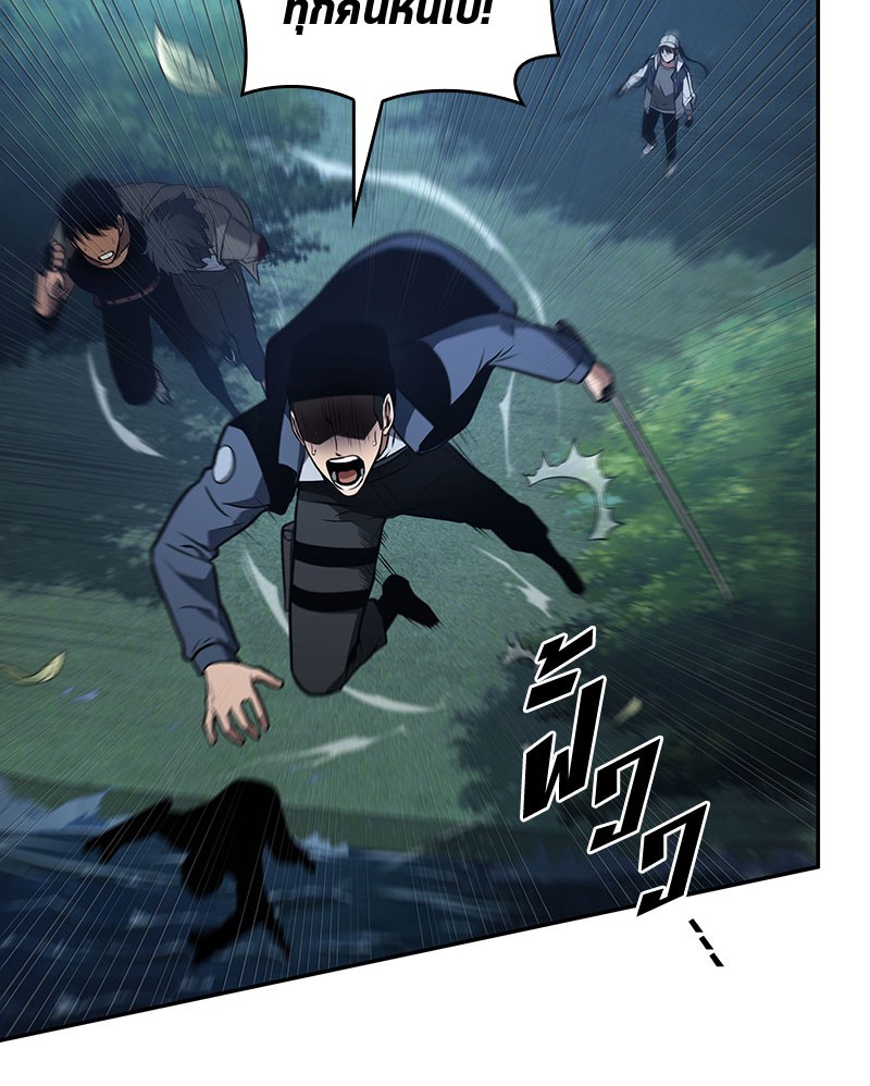 Omniscient Reader อ่านชะตาวันสิ้นโลก ตอนที่ 97 page 52