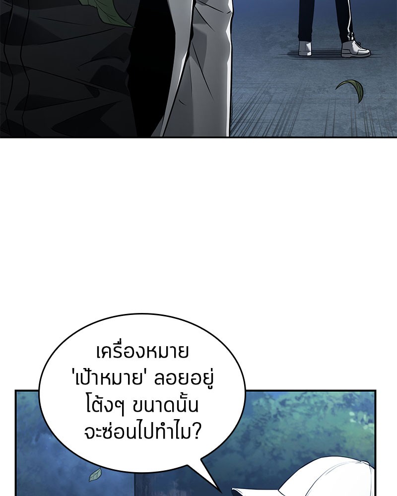 Omniscient Reader อ่านชะตาวันสิ้นโลก ตอนที่ 97 page 55