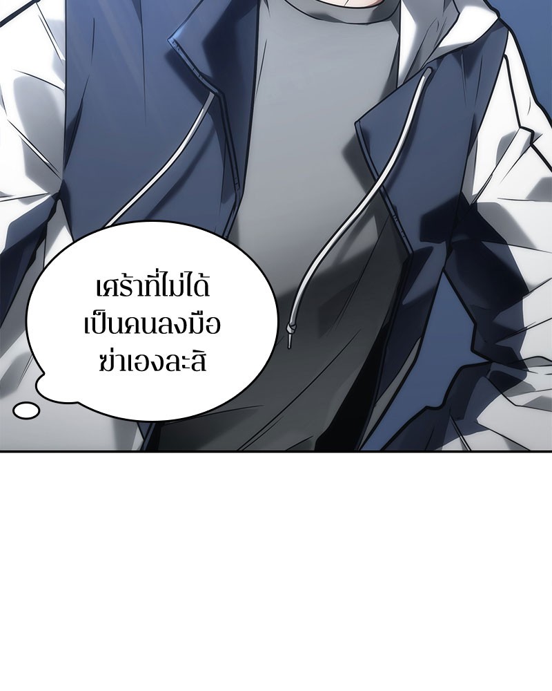 Omniscient Reader อ่านชะตาวันสิ้นโลก ตอนที่ 97 page 60