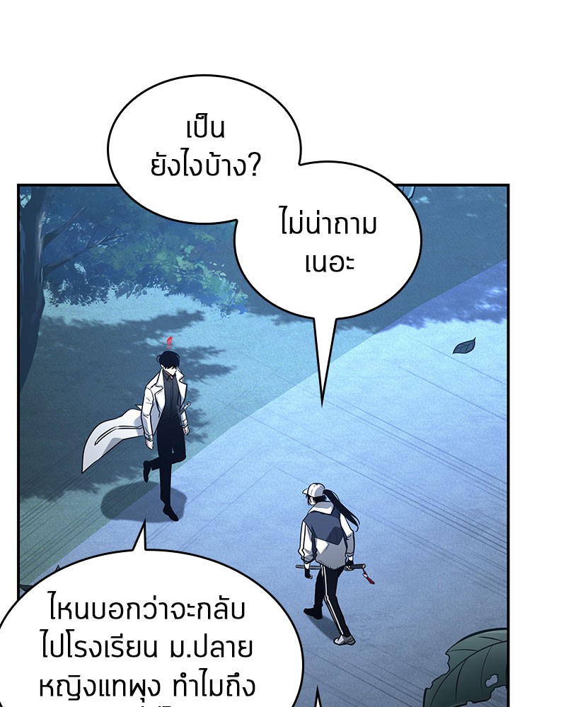 Omniscient Reader อ่านชะตาวันสิ้นโลก ตอนที่ 97 page 61