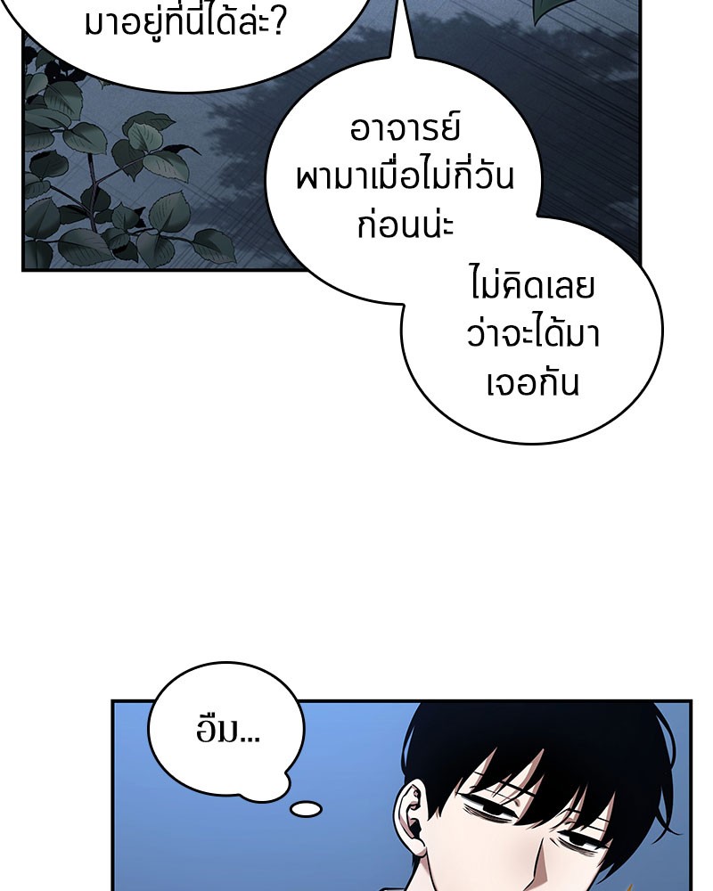 Omniscient Reader อ่านชะตาวันสิ้นโลก ตอนที่ 97 page 62
