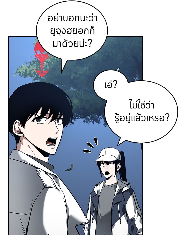 Omniscient Reader อ่านชะตาวันสิ้นโลก ตอนที่ 97 page 66