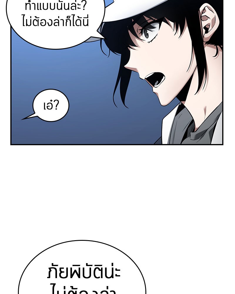 Omniscient Reader อ่านชะตาวันสิ้นโลก ตอนที่ 97 page 70