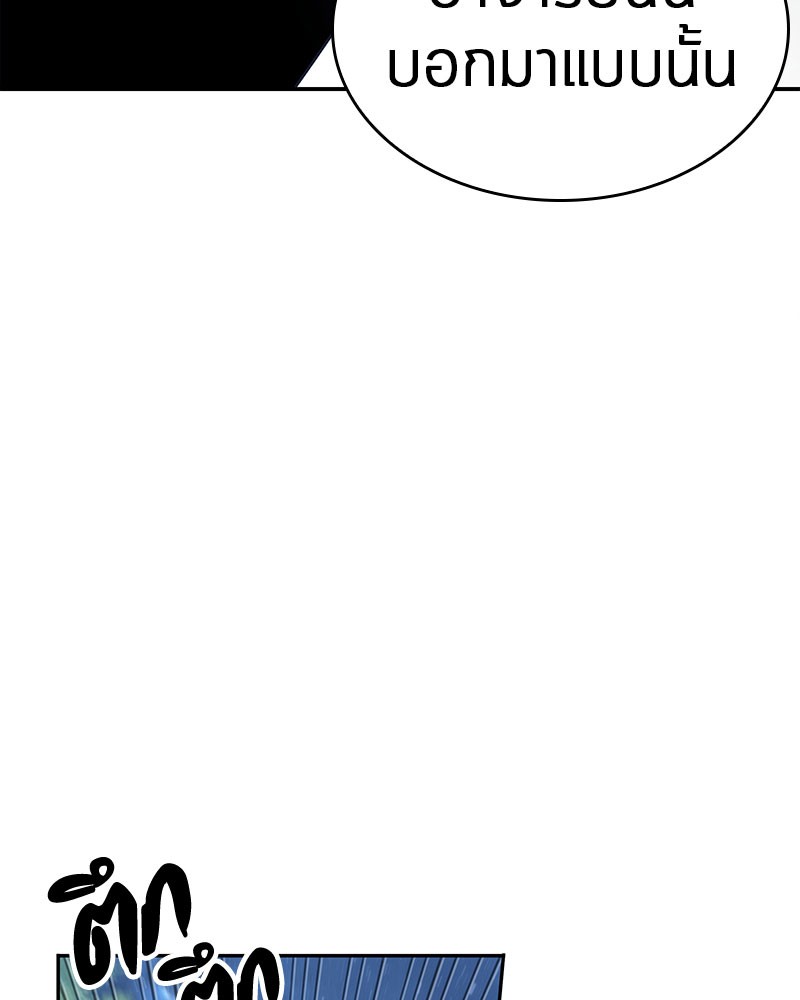 Omniscient Reader อ่านชะตาวันสิ้นโลก ตอนที่ 97 page 72