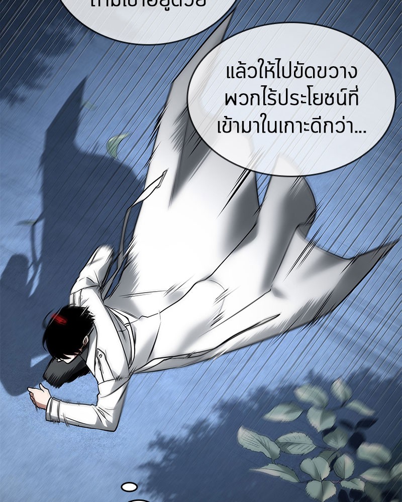 Omniscient Reader อ่านชะตาวันสิ้นโลก ตอนที่ 97 page 74