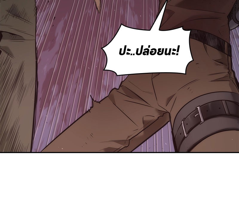 Omniscient Reader อ่านชะตาวันสิ้นโลก ตอนที่ 97 page 81