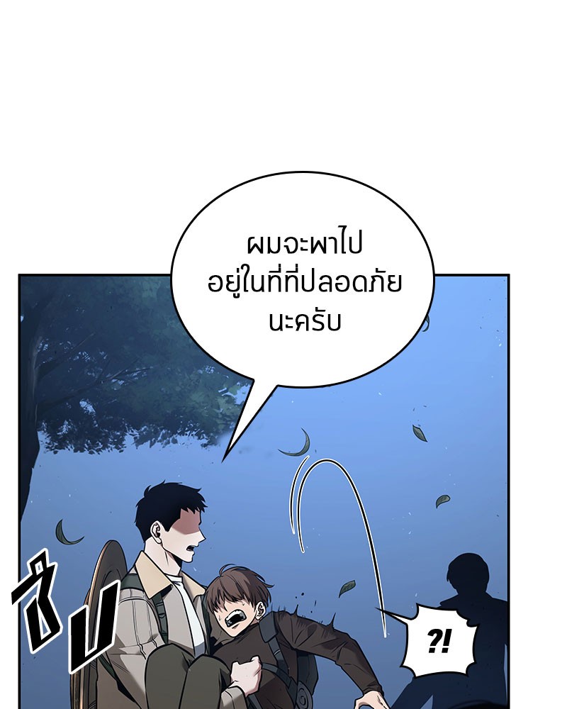 Omniscient Reader อ่านชะตาวันสิ้นโลก ตอนที่ 97 page 82