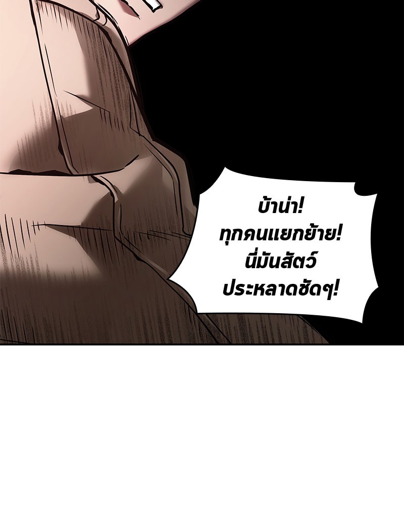 Omniscient Reader อ่านชะตาวันสิ้นโลก ตอนที่ 97 page 87
