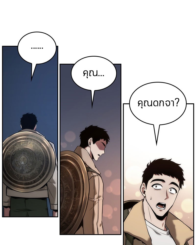 Omniscient Reader อ่านชะตาวันสิ้นโลก ตอนที่ 97 page 91