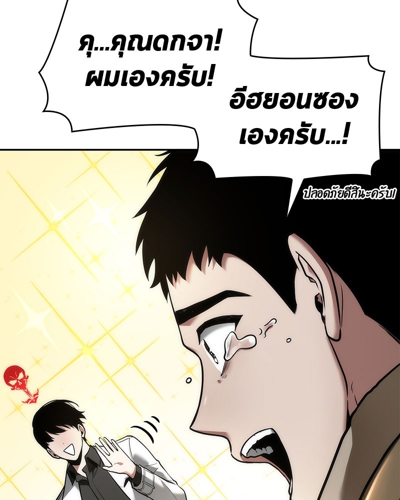 Omniscient Reader อ่านชะตาวันสิ้นโลก ตอนที่ 97 page 94