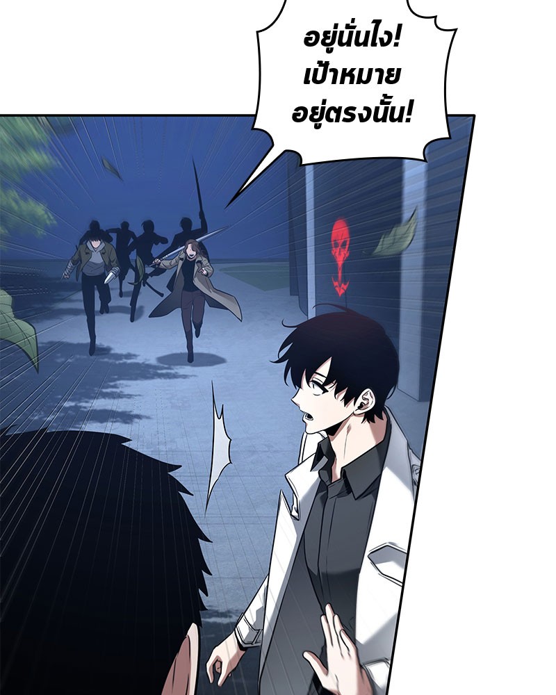 Omniscient Reader อ่านชะตาวันสิ้นโลก ตอนที่ 97 page 96