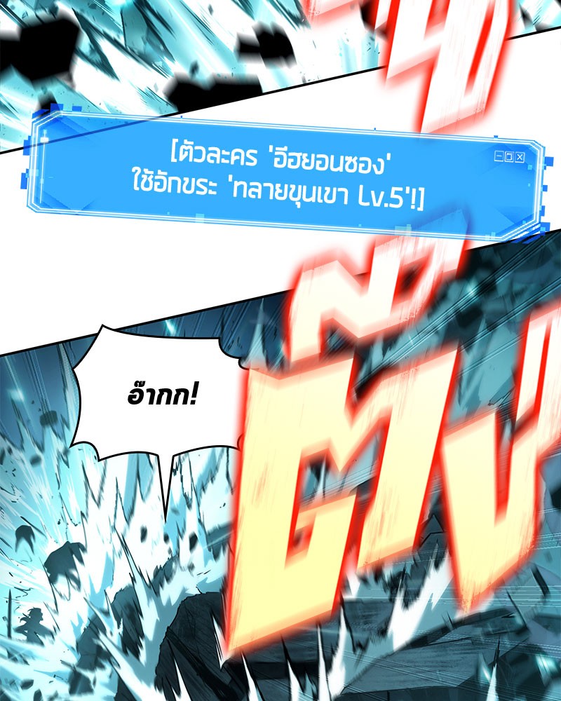 Omniscient Reader อ่านชะตาวันสิ้นโลก ตอนที่ 97 page 100